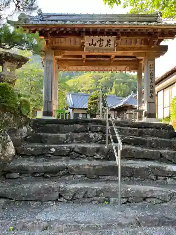 高照寺(高知県)