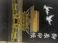 筥崎宮の御朱印帳