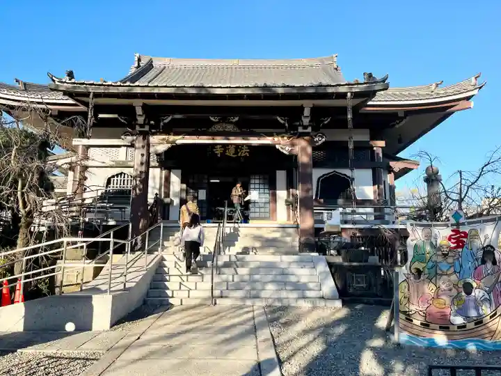 法蓮寺(東京都)