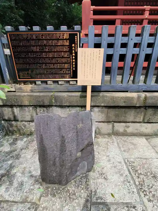 金王八幡宮のその他建物