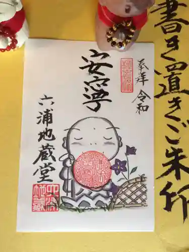 泥牛庵(神奈川県)