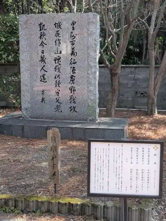 京都乃木神社(京都府)