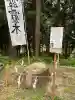 蚊里田八幡宮(長野県)