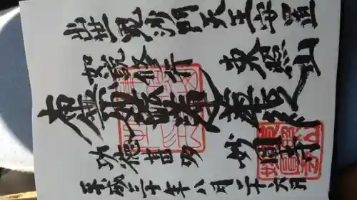 妙圓寺(千葉県)