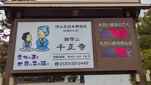 千正寺のその他建物