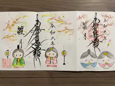 宗徳寺(愛知県)