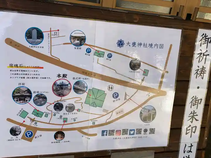 大甕神社のその他建物