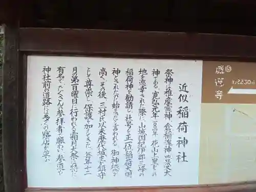 備中高梁稲荷神社(岡山県)