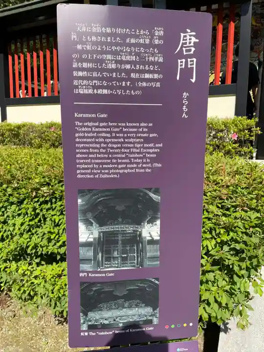 瑞鳳殿(宮城県)