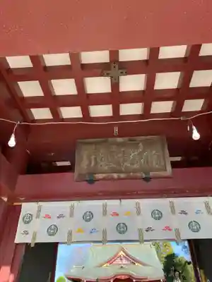 笠間稲荷神社のその他建物
