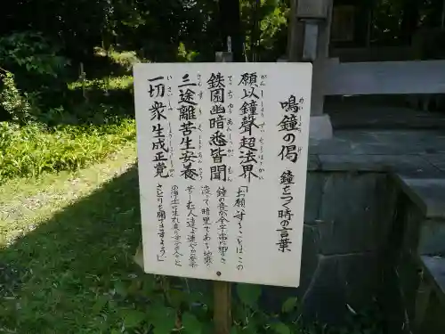 慈光寺の歴史