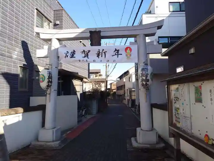 当代島稲荷神社(千葉県)
