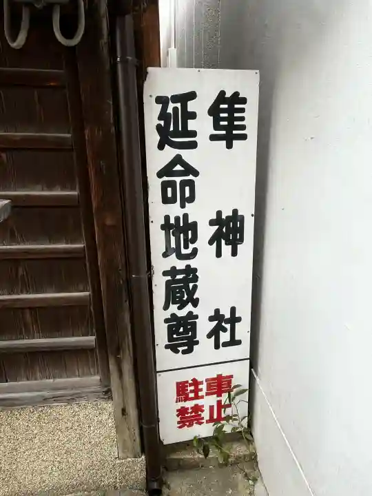 隼神社の{uncategorized: "未分類", other: "その他", undefined: "問題あり", building: "その他建物", grave: "お墓", sacred_gate: "鳥居", guardian: "狛犬", statue: "像", buddha: "仏像", history: "歴史", nature: "自然", garden: "庭園", animal: "動物", pagoda: "塔", temizu: "手水舎", mountain_gate: "山門・神門", sanctuary: "本殿・本堂", subordinate: "末社・摂社", art: "芸術", scenery: "景色", jizo: "地蔵", ema: "絵馬", goshuin: "御朱印", omikuji: "おみくじ", items: "授与品その他", amulet: "お守り", goshuincho: "御朱印帳", eats: "食事", festival: "お祭り", votive_dance: "神楽", shichigosan: "七五三参", wedding: "結婚式", experience: "体験その他", initially: "初詣", around: "周辺", anti_infection: "感染症対策"}
