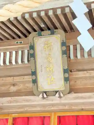 志和稲荷神社の{uncategorized: "未分類", other: "その他", undefined: "問題あり", building: "その他建物", grave: "お墓", sacred_gate: "鳥居", guardian: "狛犬", statue: "像", buddha: "仏像", history: "歴史", nature: "自然", garden: "庭園", animal: "動物", pagoda: "塔", temizu: "手水舎", mountain_gate: "山門・神門", sanctuary: "本殿・本堂", subordinate: "末社・摂社", art: "芸術", scenery: "景色", jizo: "地蔵", ema: "絵馬", goshuin: "御朱印", omikuji: "おみくじ", items: "授与品その他", amulet: "お守り", goshuincho: "御朱印帳", eats: "食事", festival: "お祭り", votive_dance: "神楽", shichigosan: "七五三参", wedding: "結婚式", experience: "体験その他", initially: "初詣", around: "周辺", anti_infection: "感染症対策"}