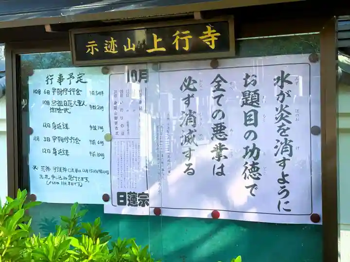 上行寺(静岡県)