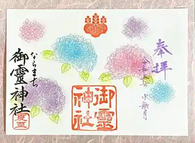 ①夏至（見開き）
◇初穂料　1000円