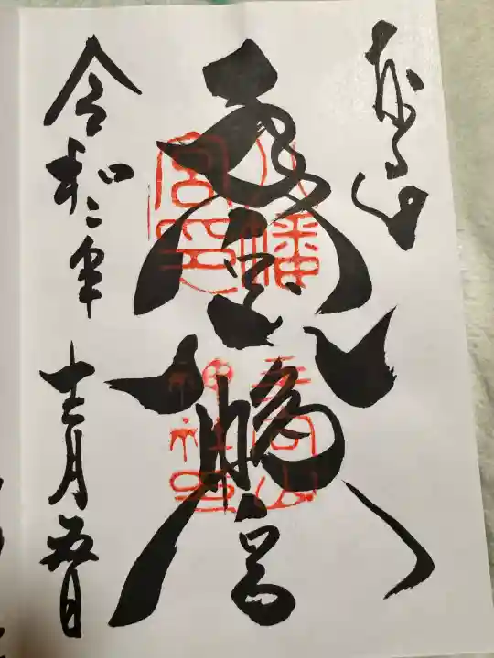 手向山八幡宮の{uncategorized: "未分類", other: "その他", undefined: "問題あり", building: "その他建物", grave: "お墓", sacred_gate: "鳥居", guardian: "狛犬", statue: "像", buddha: "仏像", history: "歴史", nature: "自然", garden: "庭園", animal: "動物", pagoda: "塔", temizu: "手水舎", mountain_gate: "山門・神門", sanctuary: "本殿・本堂", subordinate: "末社・摂社", art: "芸術", scenery: "景色", jizo: "地蔵", ema: "絵馬", goshuin: "御朱印", omikuji: "おみくじ", items: "授与品その他", amulet: "お守り", goshuincho: "御朱印帳", eats: "食事", festival: "お祭り", votive_dance: "神楽", shichigosan: "七五三参", wedding: "結婚式", experience: "体験その他", initially: "初詣", around: "周辺", anti_infection: "感染症対策"}