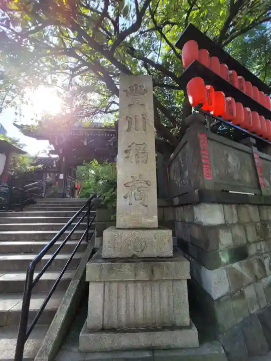 豊川稲荷東京別院のその他建物