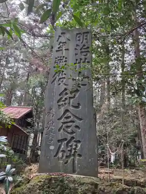 今宮神社(栃木県)