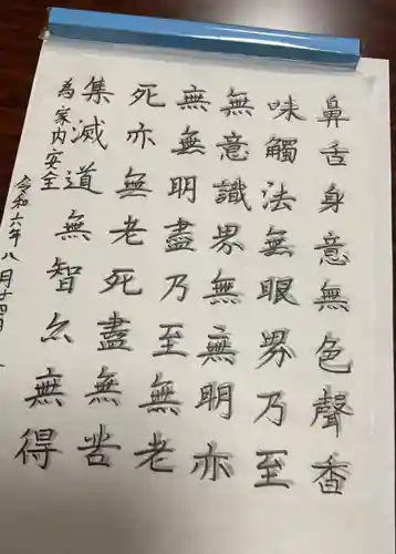 正眼寺(愛知県)