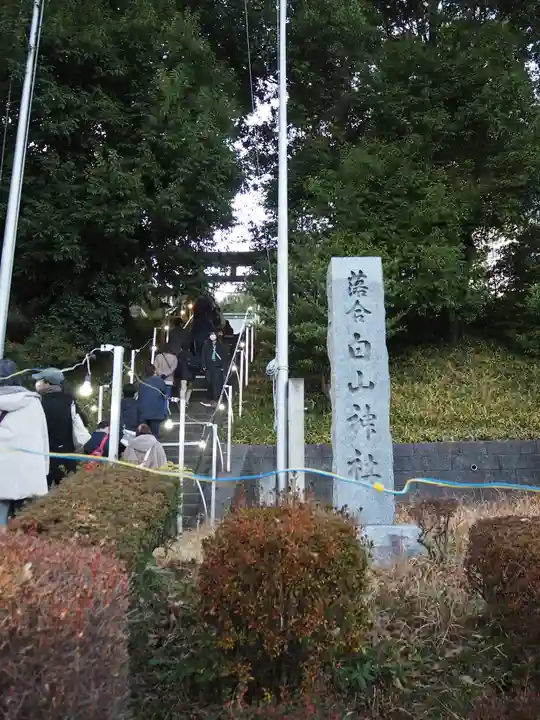 落合白山神社のその他建物