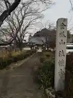 法幢寺のその他建物
