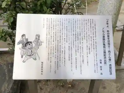 亀有香取神社のその他建物