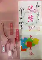 釧路一之宮 厳島神社の授与品その他