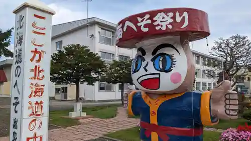 北眞神社御分祠（へそ神社）の周辺