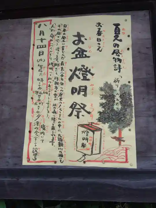 柴神社(福井県)