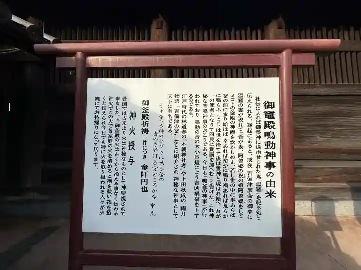 吉備津神社(岡山県)