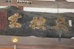 天照御祖神社の建物その他