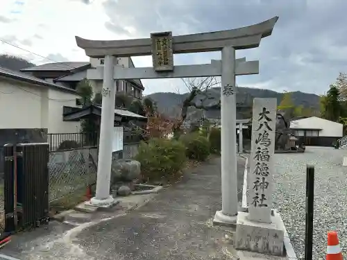 大八嶋福徳神社・玉翁院八嶋寺の{uncategorized: "未分類", other: "その他", undefined: "問題あり", building: "その他建物", grave: "お墓", sacred_gate: "鳥居", guardian: "狛犬", statue: "像", buddha: "仏像", history: "歴史", nature: "自然", garden: "庭園", animal: "動物", pagoda: "塔", temizu: "手水舎", mountain_gate: "山門・神門", sanctuary: "本殿・本堂", subordinate: "末社・摂社", art: "芸術", scenery: "景色", jizo: "地蔵", ema: "絵馬", goshuin: "御朱印", omikuji: "おみくじ", items: "授与品その他", amulet: "お守り", goshuincho: "御朱印帳", eats: "食事", festival: "お祭り", votive_dance: "神楽", shichigosan: "七五三参", wedding: "結婚式", experience: "体験その他", initially: "初詣", around: "周辺", anti_infection: "感染症対策"}