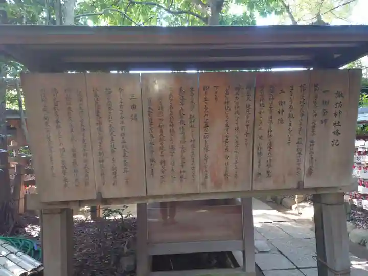 駒木諏訪神社の歴史