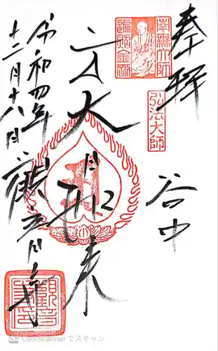 観音寺(東京都)