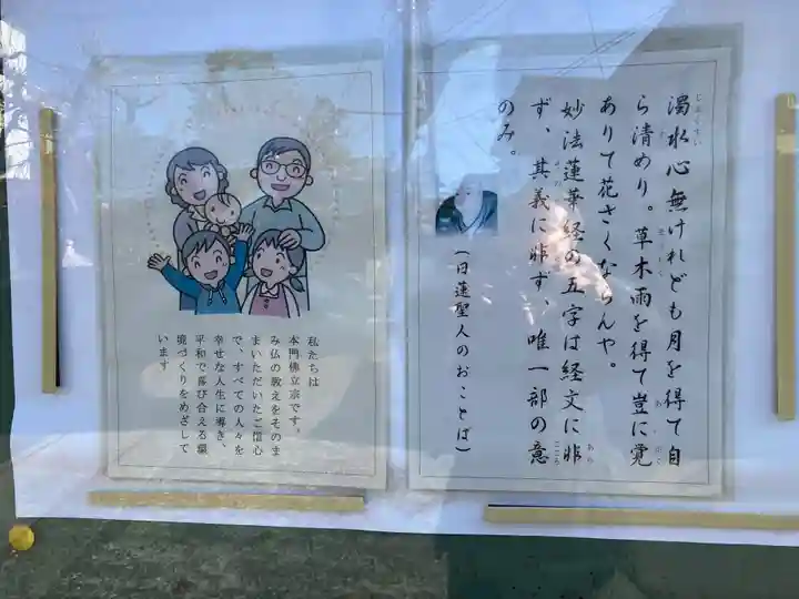 乗泉寺世田谷別院(東京都)