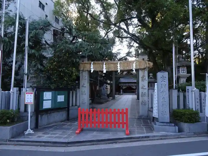 空鞘稲生神社の鳥居