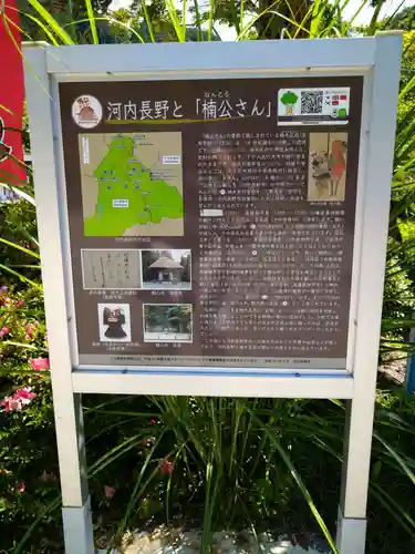 観心寺(大阪府)