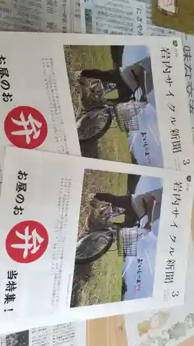 帰厚院(北海道)