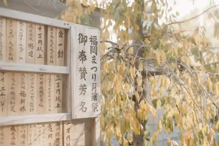 警固神社のその他建物