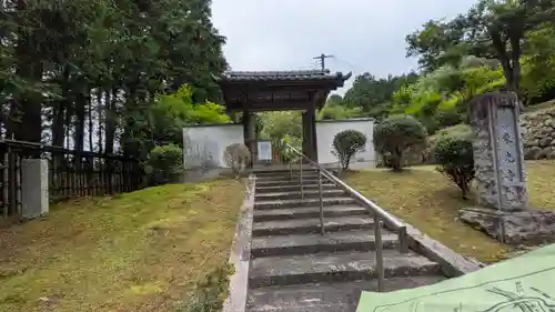 東光寺(京都府)