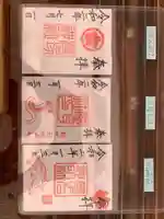 猪子石神明社(神月町)の御朱印