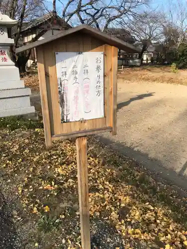 奈良神社のその他建物