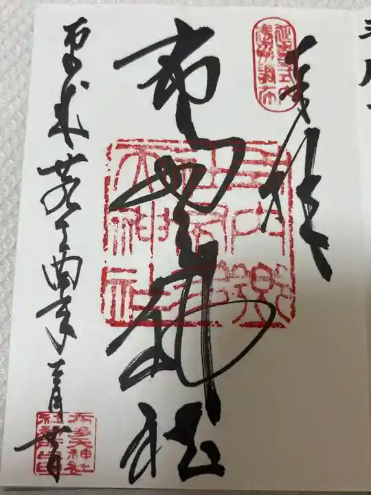 布多天神社(東京都)