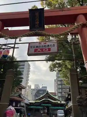 堀川戎神社(大阪府)