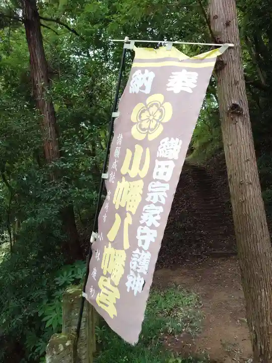小幡八幡宮(群馬県)