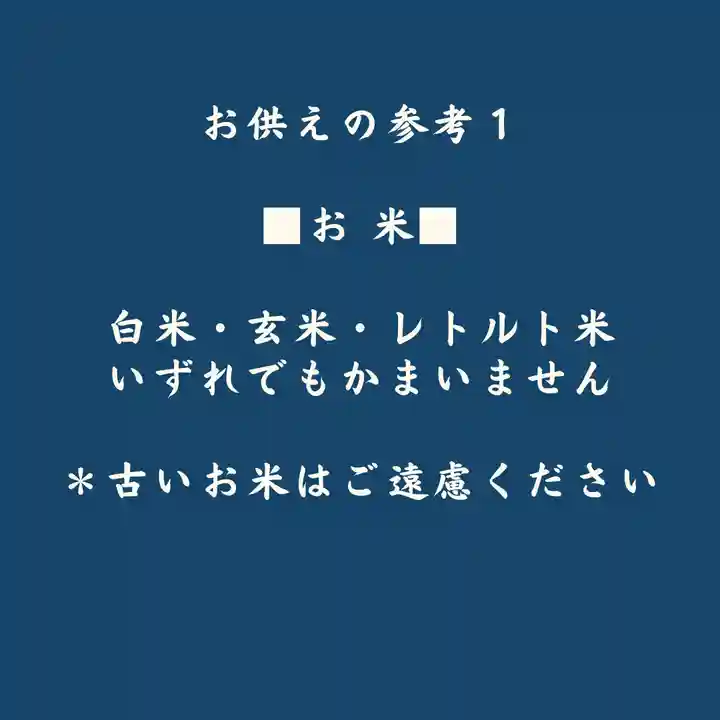壽徳寺 じゅとくじ(福島県)