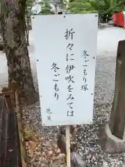 大垣八幡神社の建物その他