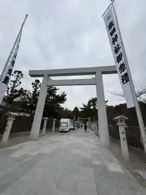 廣田神社の{uncategorized: "未分類", other: "その他", undefined: "問題あり", building: "その他建物", grave: "お墓", sacred_gate: "鳥居", guardian: "狛犬", statue: "像", buddha: "仏像", history: "歴史", nature: "自然", garden: "庭園", animal: "動物", pagoda: "塔", temizu: "手水舎", mountain_gate: "山門・神門", sanctuary: "本殿・本堂", subordinate: "末社・摂社", art: "芸術", scenery: "景色", jizo: "地蔵", ema: "絵馬", goshuin: "御朱印", omikuji: "おみくじ", items: "授与品その他", amulet: "お守り", goshuincho: "御朱印帳", eats: "食事", festival: "お祭り", votive_dance: "神楽", shichigosan: "七五三参", wedding: "結婚式", experience: "体験その他", initially: "初詣", around: "周辺", anti_infection: "感染症対策"}