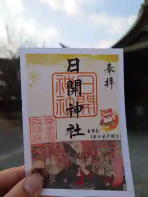 豊山八幡神社(福岡県)